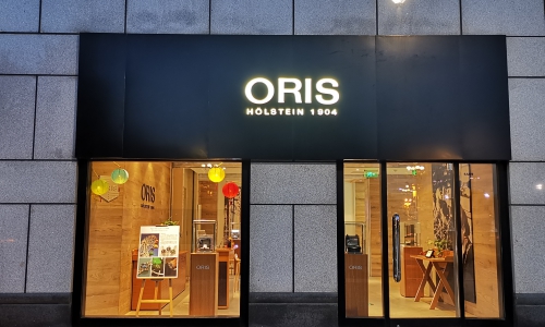 豪利时北京（东方广场）旗舰店