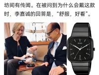 2025福布斯香港富豪榜出炉，李嘉诚蝉联榜首