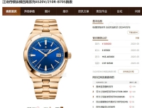 百年灵代言人哈兰德戴4520V，随后秒删照片