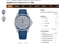 马来西亚柔佛王储戴价值200万pp亮相