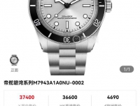 购买通勤表，请推荐