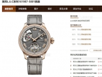 限量发行20枚，意大利歌唱家安德烈·波切利佩戴萧邦陀飞轮腕表