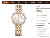 42岁林依晨二胎产子！戴伯爵新款Sixtie鎏金悦影系列腕表