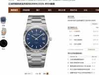 布拉德·皮特戴江诗丹顿222钢表录新节目