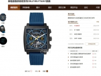 《鱿鱼的游戏》男主角李钟宰佩戴豪雅出席活动