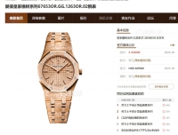 贾斯汀比伯送自己父亲节礼物，爱彼迷你型霜金工艺石英腕表系列