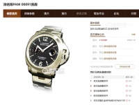 皮尔斯·布鲁斯南饰演珠宝大盗，佩戴沛纳海腕表