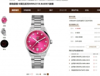 奥运会冠军同款粉色腕表，3万就可拿下