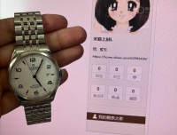 认证贴 人生第一块土豆 帝舵1926