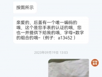 想买艾戈勒的朋友们，千万注意了！！