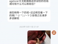 想买艾戈勒的朋友们，千万注意了！！