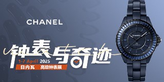 2025日内瓦高级钟表展-香奈儿