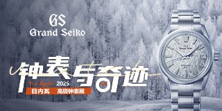 2025日内瓦高级钟表展-冠蓝狮