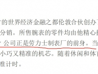 一块可能被遗忘的爱勒（艾戈勒）