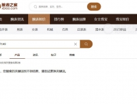一块可能被遗忘的爱勒（艾戈勒）