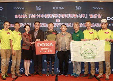 完满结束！瑞士时度表呈献「2019中国香港珠穆朗玛攀山队」誓师会 暨2019劳伦斯『年度最佳体育时刻奖』夏伯渝先生祝捷会