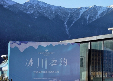 2023艾米龙“探寻达古冰川遗迹之旅”顺利落幕