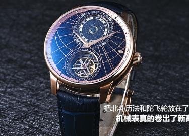 把北斗历法和陀飞轮放在了一起，机械表真的卷出了新高度！