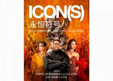 BVLGARI宝格丽纪录片《永恒符号》于上海国际电影节盛大发布 “当代ICONS的定义与塑造”论坛映后隆重举行