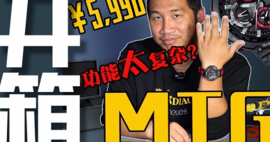 【视频】卡西欧G-SHOCK MT-G开箱作业！