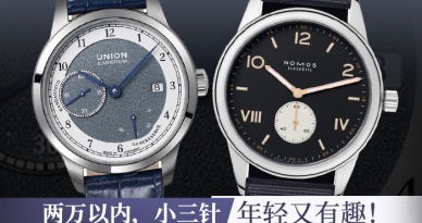 两万以内，小三针，年轻又有趣！