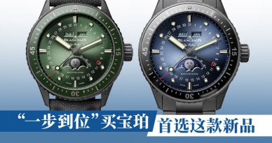 “一步到位”买宝珀，首选这款新品