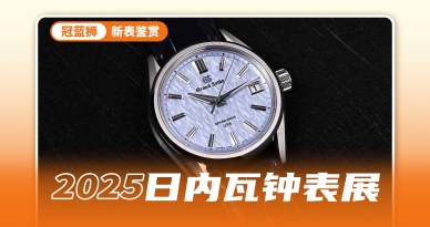 世界上最精确的发条腕表，年误差仅有±20秒的冠蓝狮Spring Drive