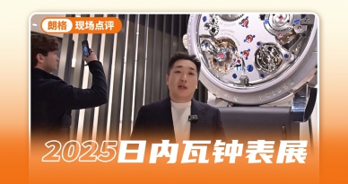 在朗格的巨大腕表模型下给大家讲解朗格的表展新品