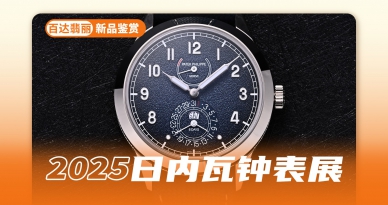 正装表极致典范 百达翡丽Ref.5328G-001