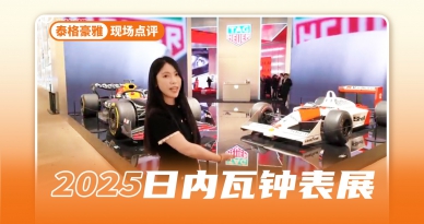赛道基因觉醒！泰格豪雅2025摩纳哥双追针计时码表致敬F1