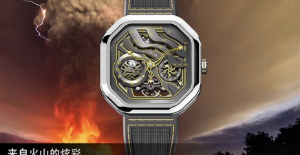 来自火山的炫彩：品鉴艾戈勒--燃系列炫闪黄腕表