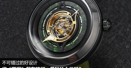 不可错过的好设计，将“黑洞”戴在腕间，是种什么体验？