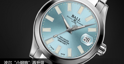 波尔“小钢炮”再升级，这次更精巧、更出彩