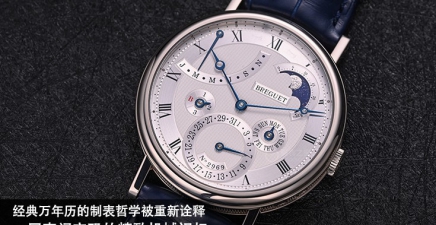 经典万年历的全新诠释，一同探索属于宝玑的机械记忆