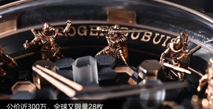 公价近300万，全球又限量28枚，唯有王者才能拥有！