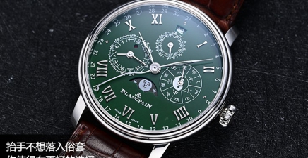 抬手不想落入俗套，你值得有更好的选择