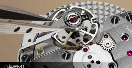 百年灵B31，是真的“自制机芯”吗？