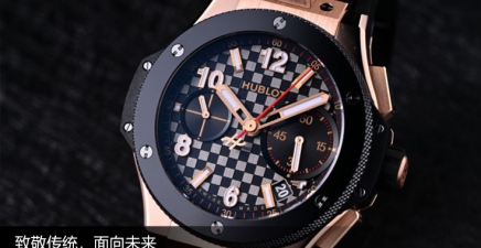 致敬传统，面向未来：宇舶表BIg Bang系列20周年纪念版王金陶瓷款