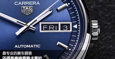 泰格豪雅做赛车腕表还是有点太专业了！