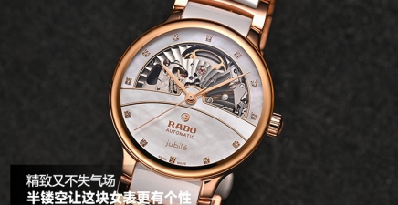 精致又不失气场，半镂空让这块女表更有个性