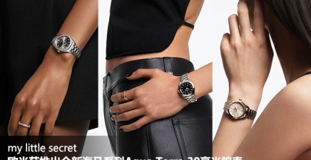 欧米茄推出全新海马系列Aqua Terra 30毫米腕表 