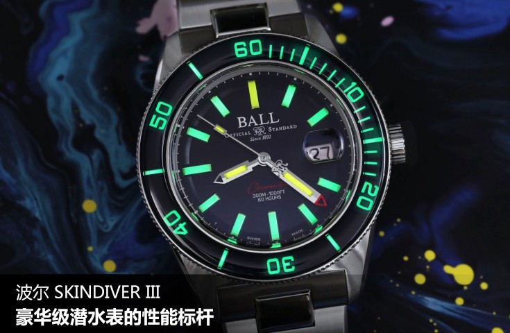 波尔SKINDIVER III：豪华级潜水表的性能标杆