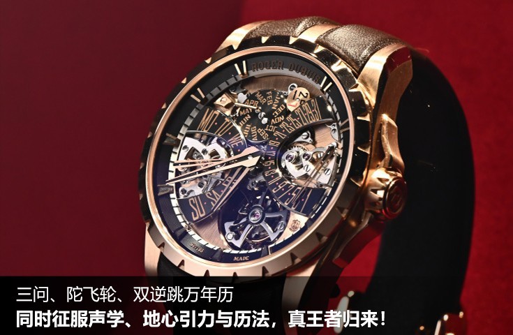 三问、陀飞轮、双逆跳万年历 同时征服声学、地心引力与历法，真王者归来！