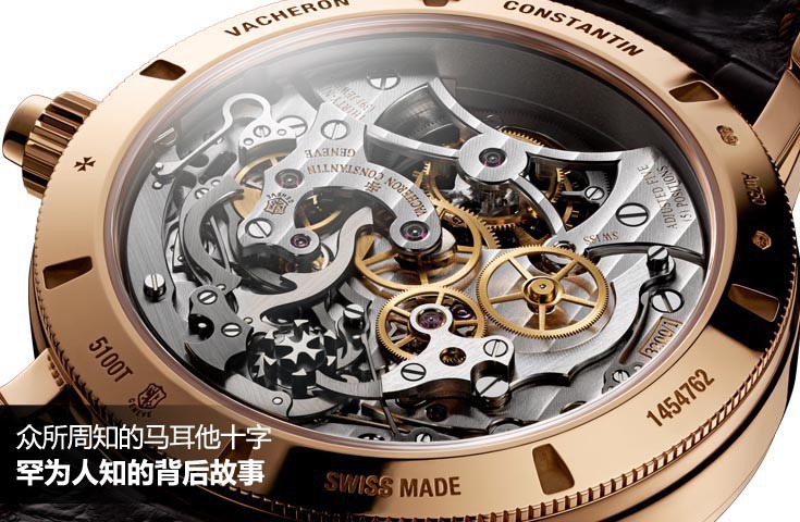 众所周知的马耳他十字 罕为人知的背后故事