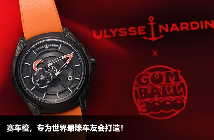 赛车橙，专为世界最壕车友会打造！